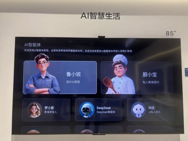 瑞和网 AI电视进入智能体时代，真实用还是伪需求？