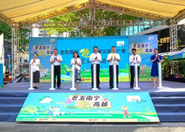 华丰金服 高邮文旅推介会走进广西南宁