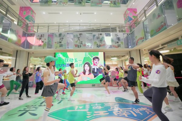 龙辉配资 尊巴、闯关、厨艺挑战……这家商场打造“家门口的微度假胜地”