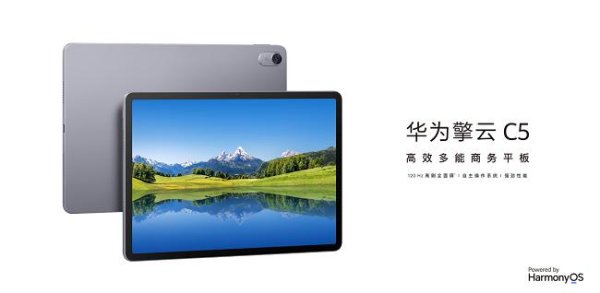 易盛通 IDC：华为商用平板 2025 年 Q1 市场份额第一
