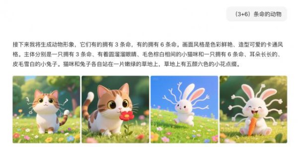 宝利配资 国产SOTA新模型精准get“画(3+6)条命的动物”