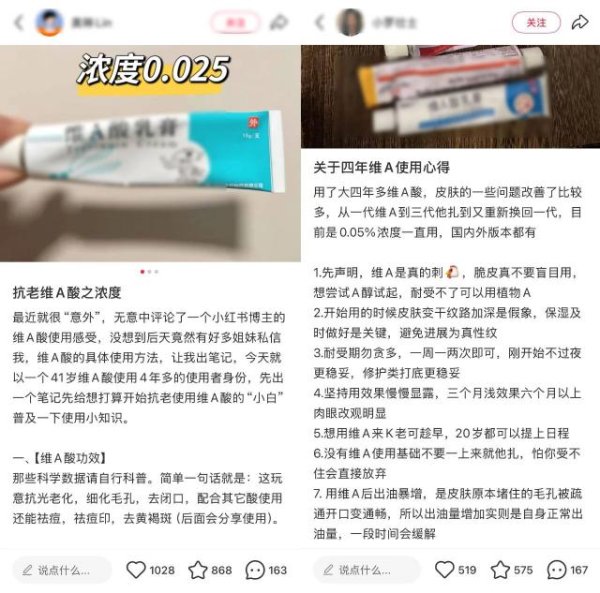 港联配资 几块钱一管的维 A 酸乳膏，是“护肤圣品”还是致癌毒物？