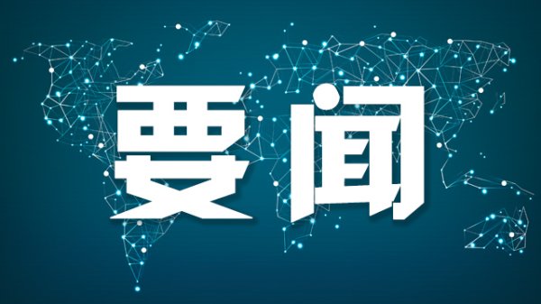牛道配资 上海合作组织成员国元首理事会天津宣言