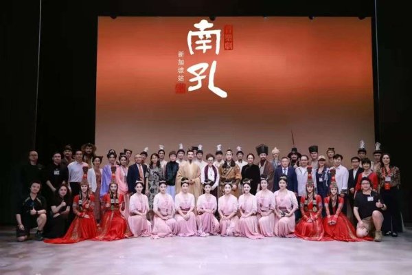 股巢配资 音乐剧《南孔》赴新加坡开启首场海外巡演